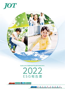 ESG報告書2022
